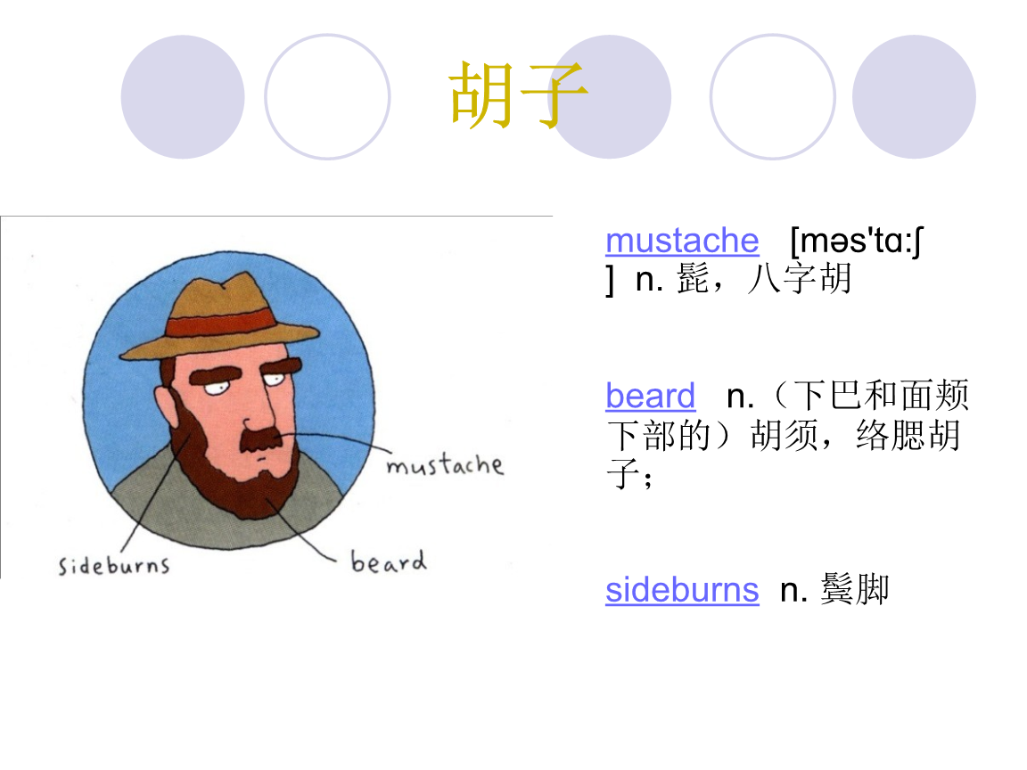 mustache语法