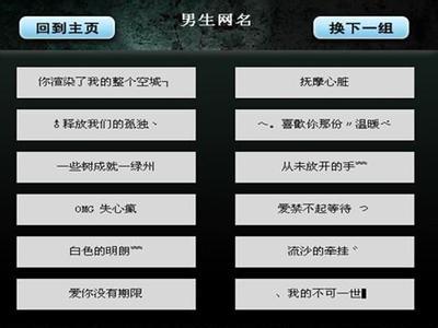 简单的男生网名