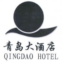 青岛大酒店排名