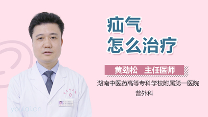 中医疝气怎么治疗