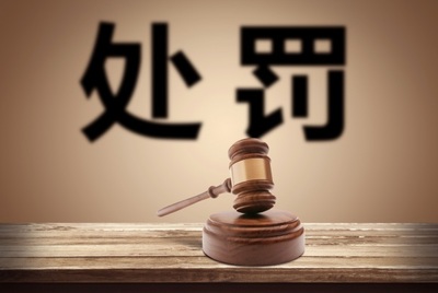 党纪处分解除