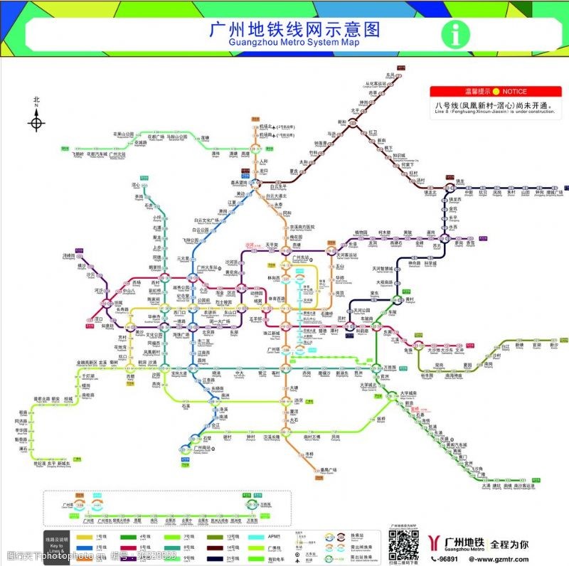 广州地铁高清全图