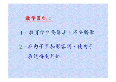怎么谦虚形容自己的观点