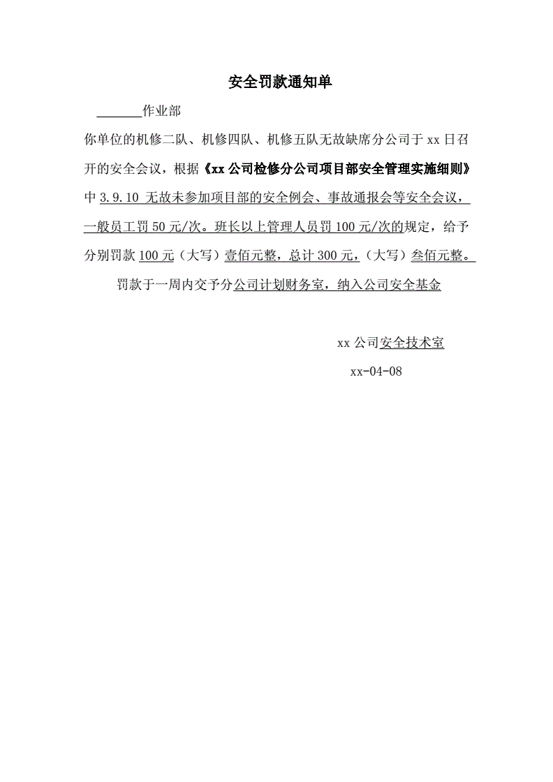 公文不参加会议怎么回复