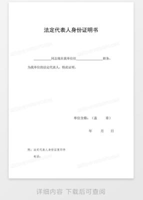 法人是法定代表人吗