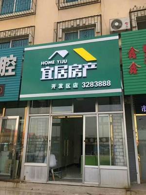 永安房产