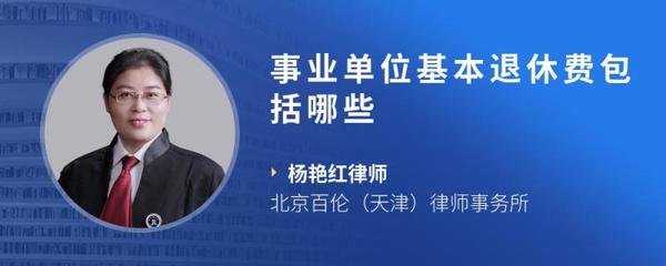 北京市百伦律师事务所