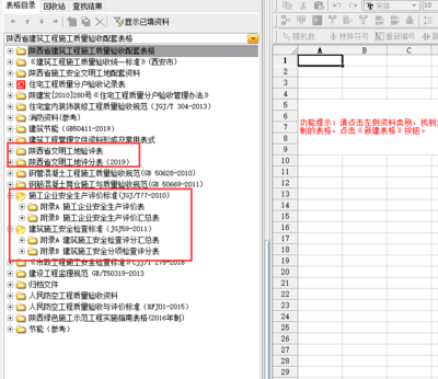 房建安全員資料有哪些