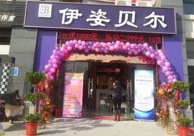 山东美容院加盟