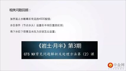 迈达斯软件常见问题解答（gen软件建模技巧分享civil软件输入单元指南） 建筑方案设计 第3张