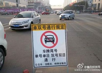 杭州单双号限行是什么意思