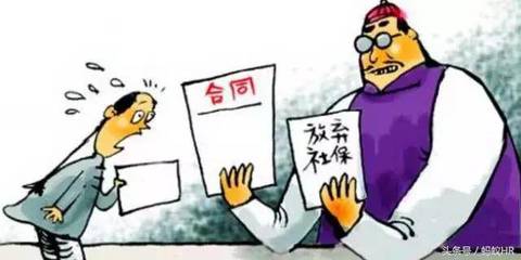 放弃保险承诺是否合法