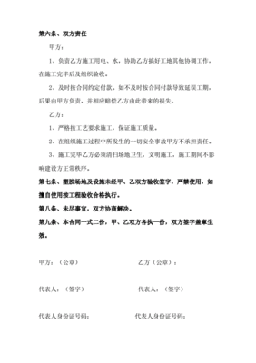 篮球场施工合同