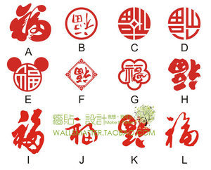 橱柜剪纸贴画