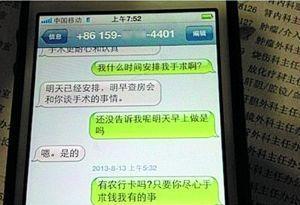 病人家属短信怎么用语