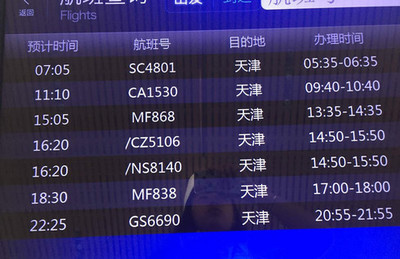 厦门机场叫什么名字