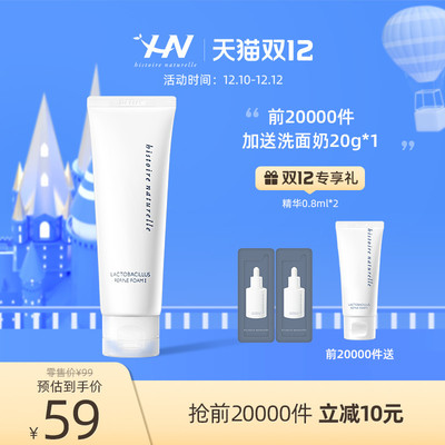平价氨基酸洗面奶