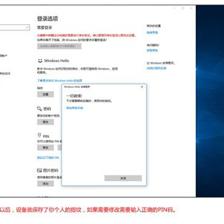 电脑自动识别解锁