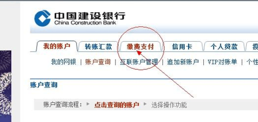 如何给建行信用卡转账