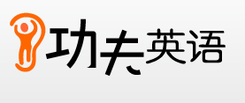 功夫英语电脑版