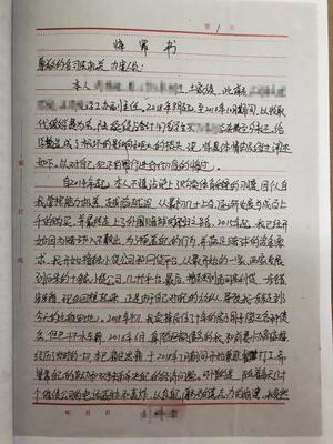 个人醉驾悔罪书范本