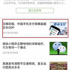 公众号微信后台是什么