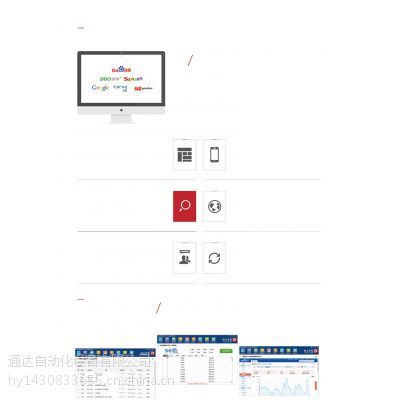 塘厦网络公司网站SEO优化的几大优势