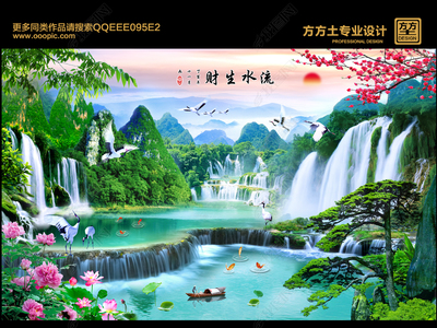 风水聚财