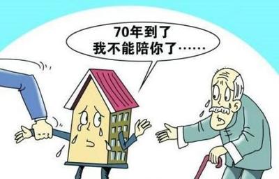 房子产权到了