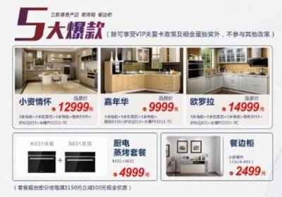 橱柜欧派实体店查询
