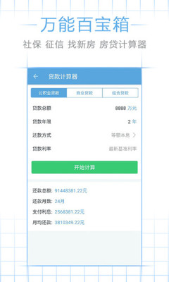 公积金贷款上征信吗