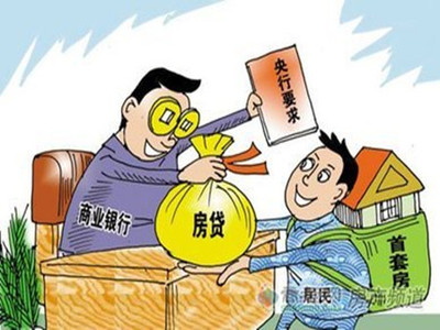 银行贷款新政