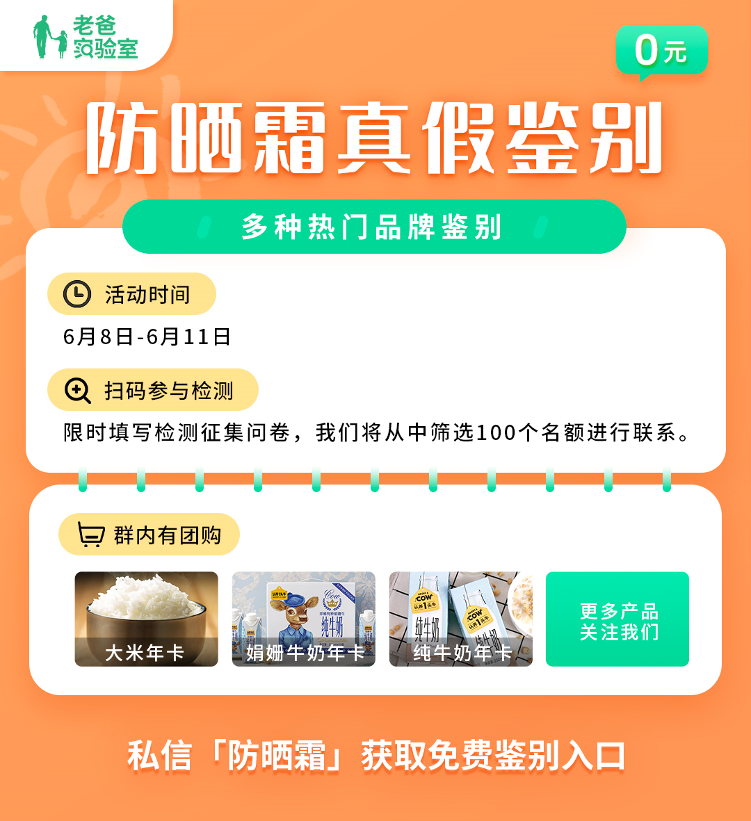 专家鉴别防晒霜的好坏