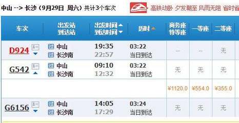 长沙到昆山的高铁