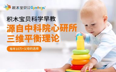 5个月宝宝早教训练项目