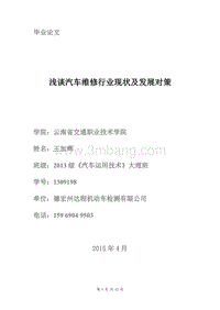 电工行业营销管理
