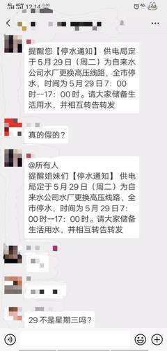 怎么写停水的一天300学