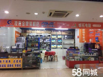 吉大维修电脑