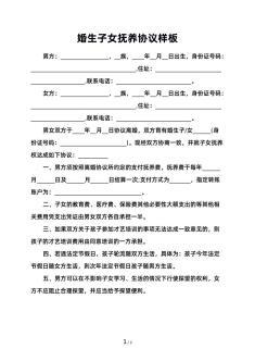 放弃孩子抚养权的协议书