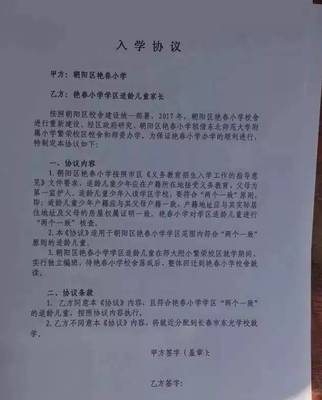 入学协议