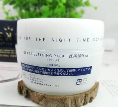 gekka睡眠面膜怎么样