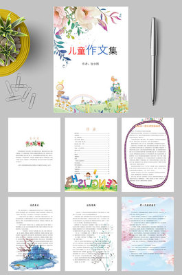 要怎么做作文素材本