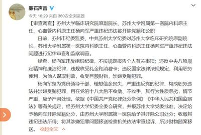 吃回扣犯法吗