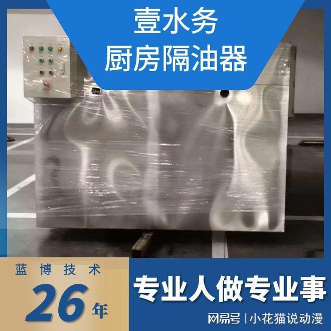 饭店厨房水处理