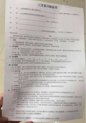 三方协议在哪里领取