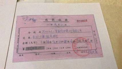 正规的押金收据怎么写