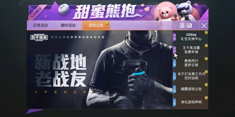 新发线上娱乐游戏截图4