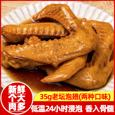 酸辣鸭翅做法大全家常
