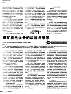 自动化机电设备故障原因