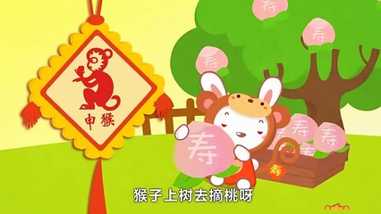 12属相歌